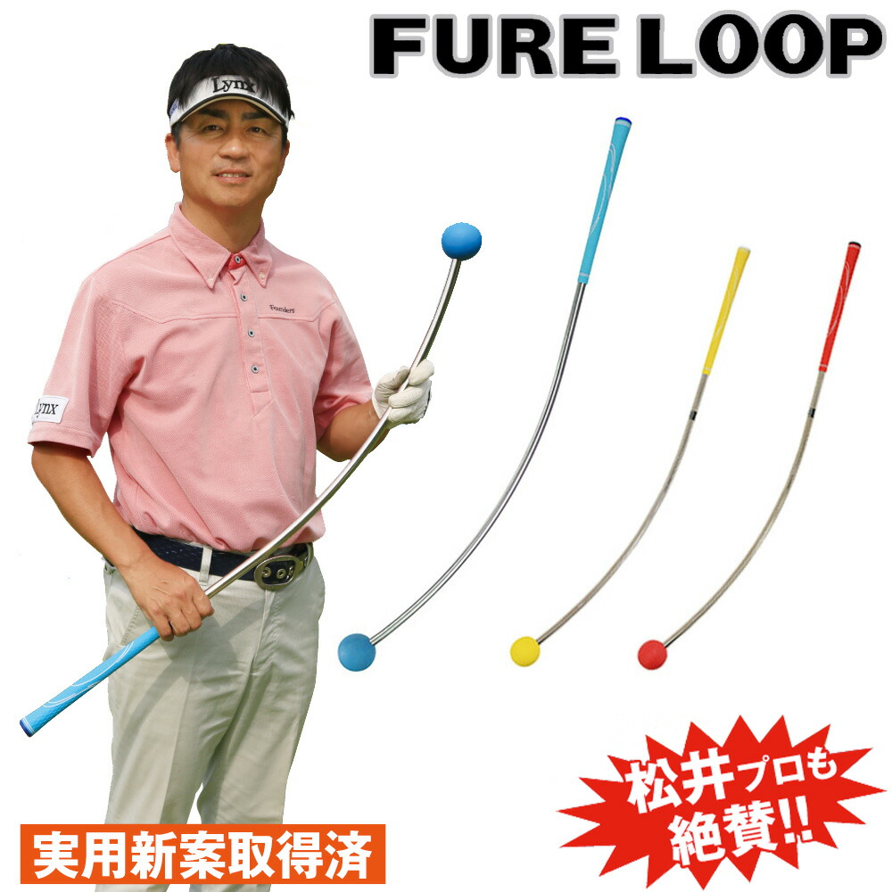 フレループ フレループ リンクス（Lynx_Golf） FURE LOOP（フレループ