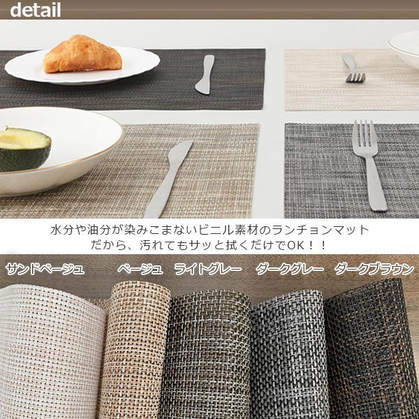 楽天市場】190円！高見えランチョンマット/モダン 北欧 おしゃれ