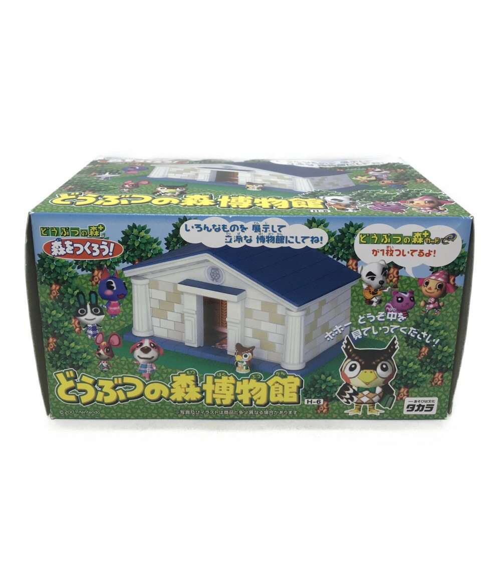 楽天市場】【中古】 どうぶつの森＋ どうぶつの森＋ 森をつくろう