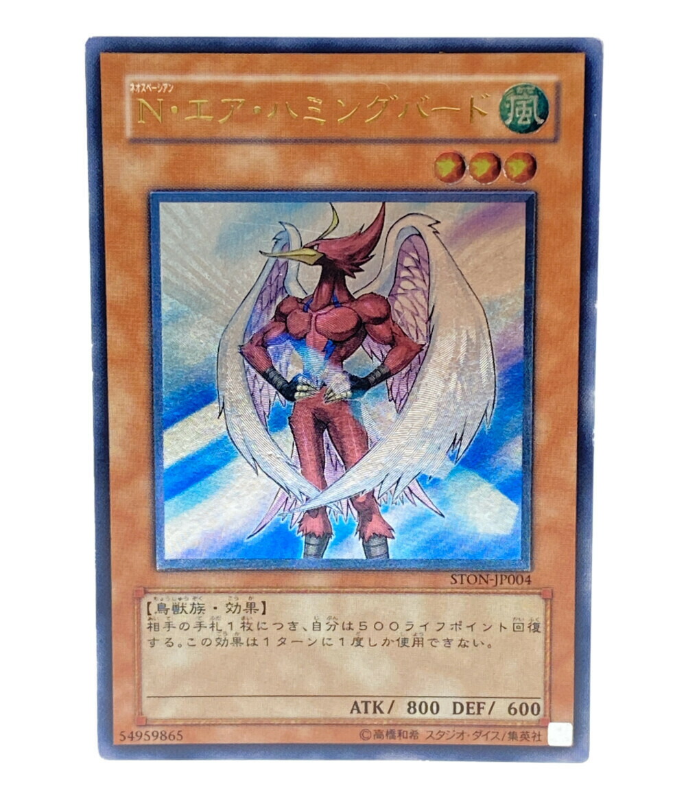 楽天市場】【中古】 遊戯王 トレカ ネオスペーシアンエアハミング