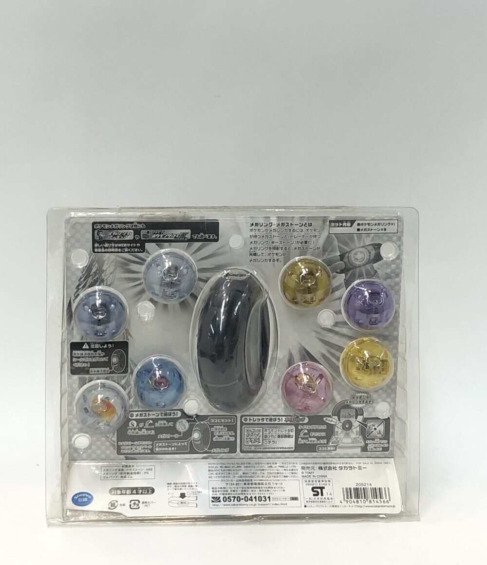 楽天市場】【中古】 ポケットモンスター ポケモン 変身玩具