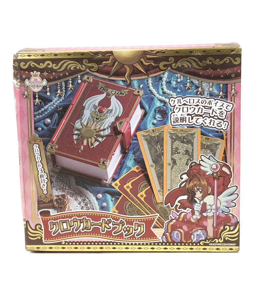 楽天市場】【中古】 カードキャプターさくら 収納玩具 カード
