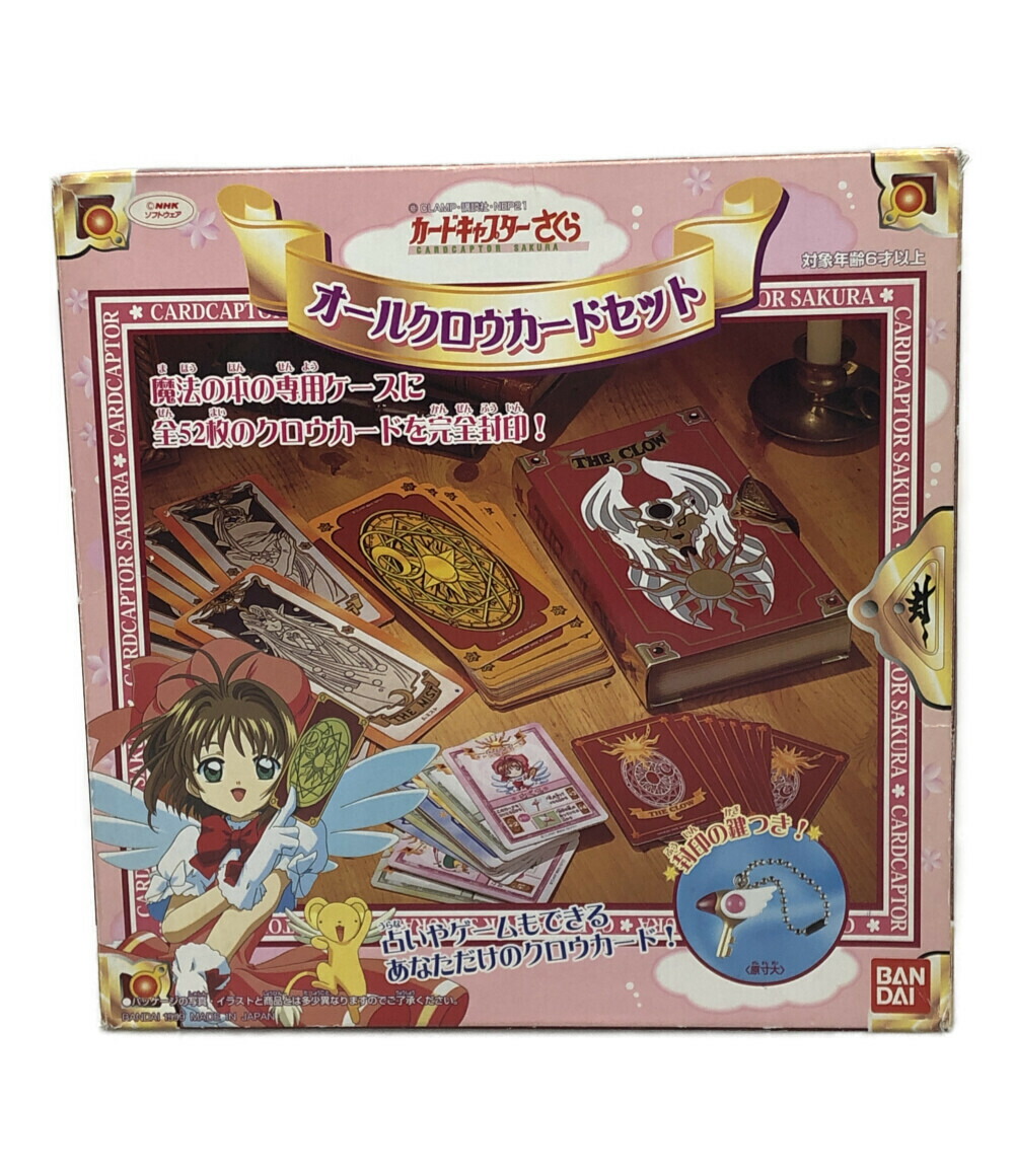 楽天市場】【中古】 カードキャプターさくら 玩具 カードキャプター