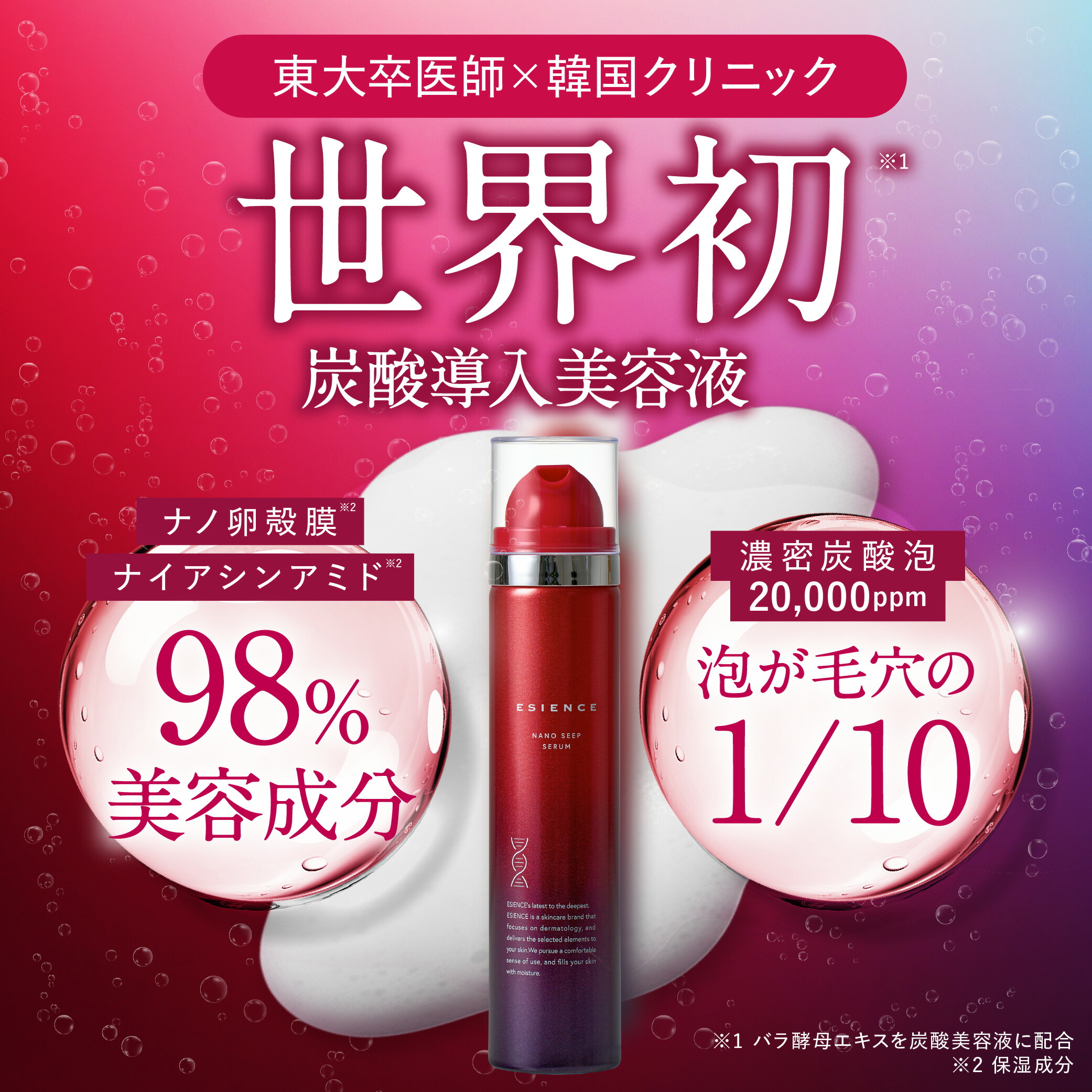 楽天市場】【 医薬部外品 】 エシエンス 美容液 ナイアシンアミド シワ