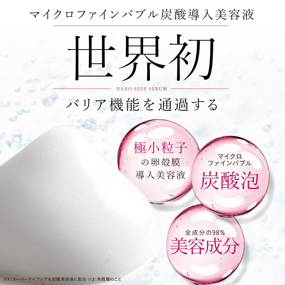 楽天市場】【 医薬部外品 】 エシエンス 美容液 2本セット ナイアシン