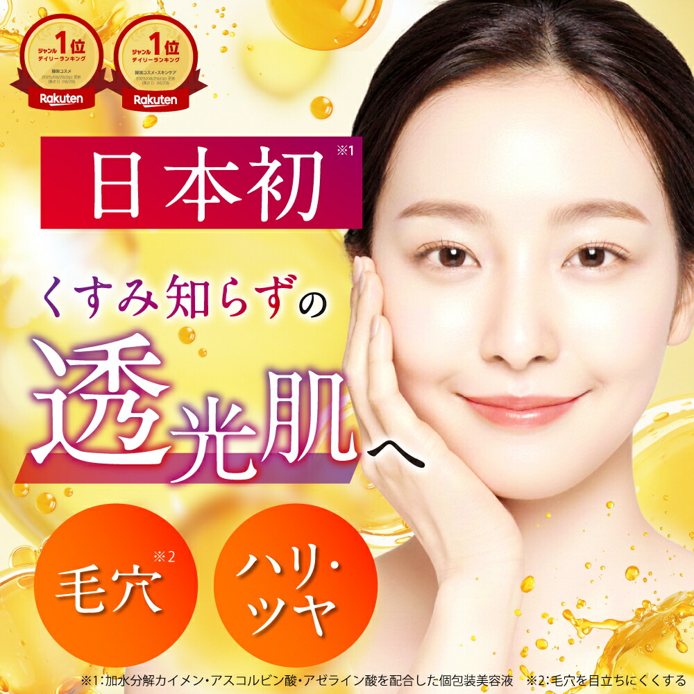 楽天市場】1日限定 P10倍☆エシエンス ダーマインショット VC 生