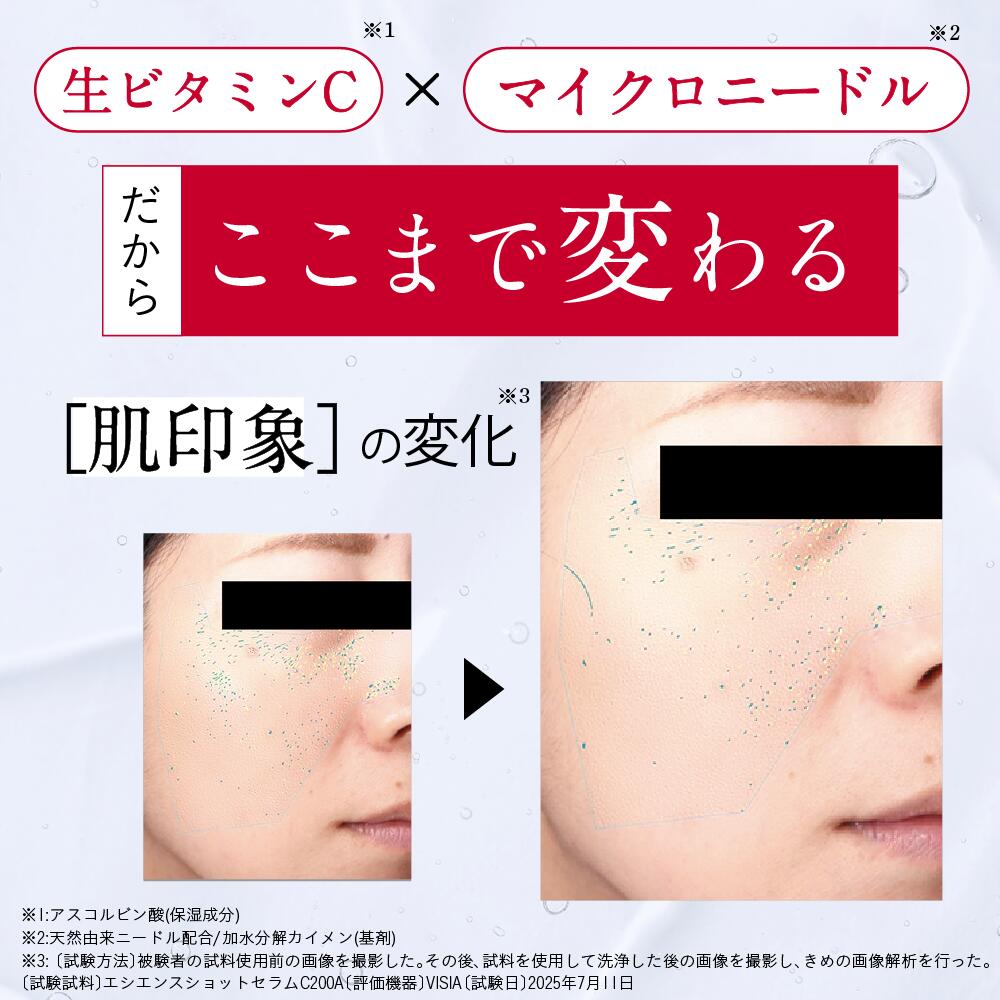 楽天市場】1日限定 P10倍☆エシエンス ダーマインショット VC 生