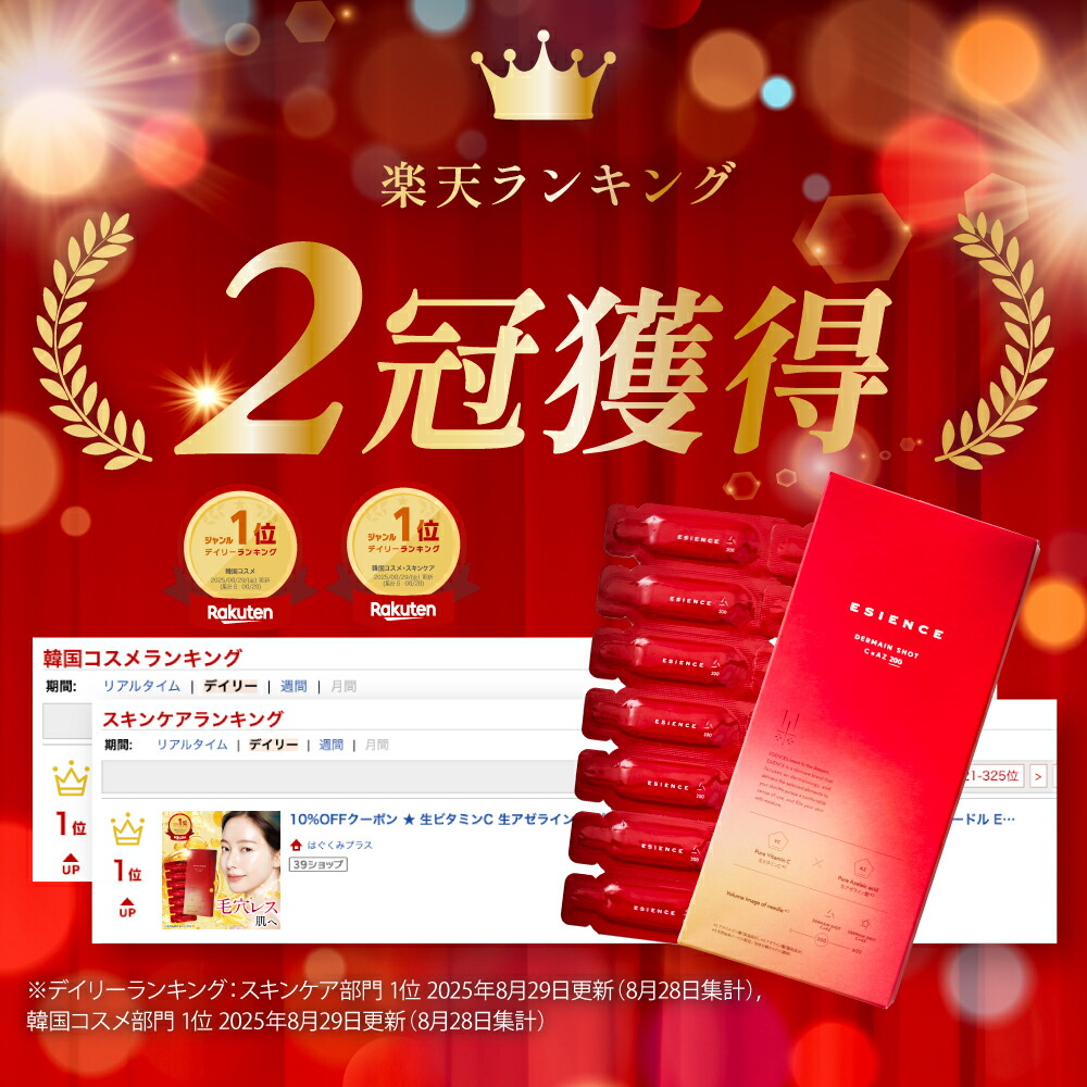 ダーマインショット200 が62個 ナノディープローション【2本】 ダーマ