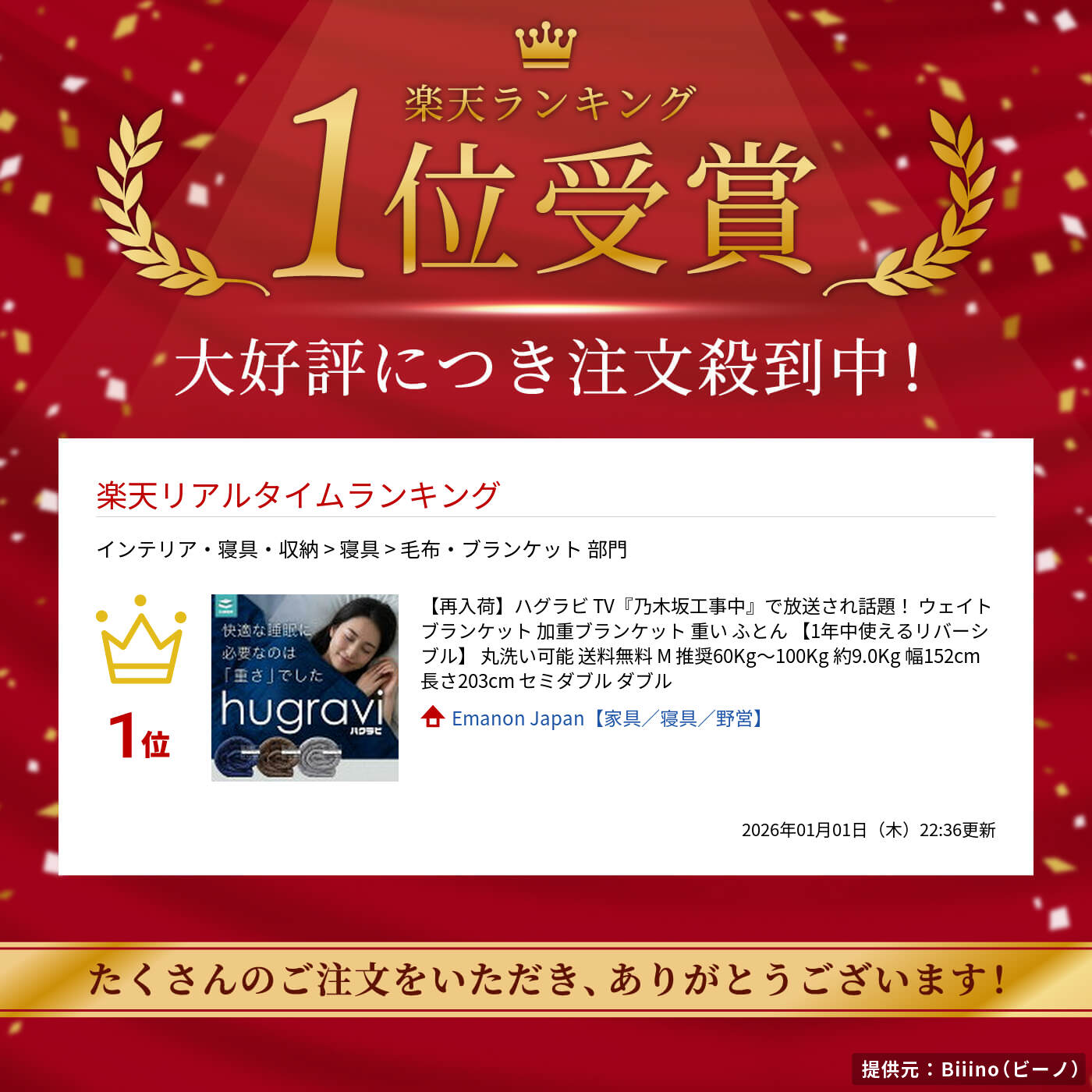 楽天市場】【再入荷】ハグラビ TV『乃木坂工事中』で放送され話題