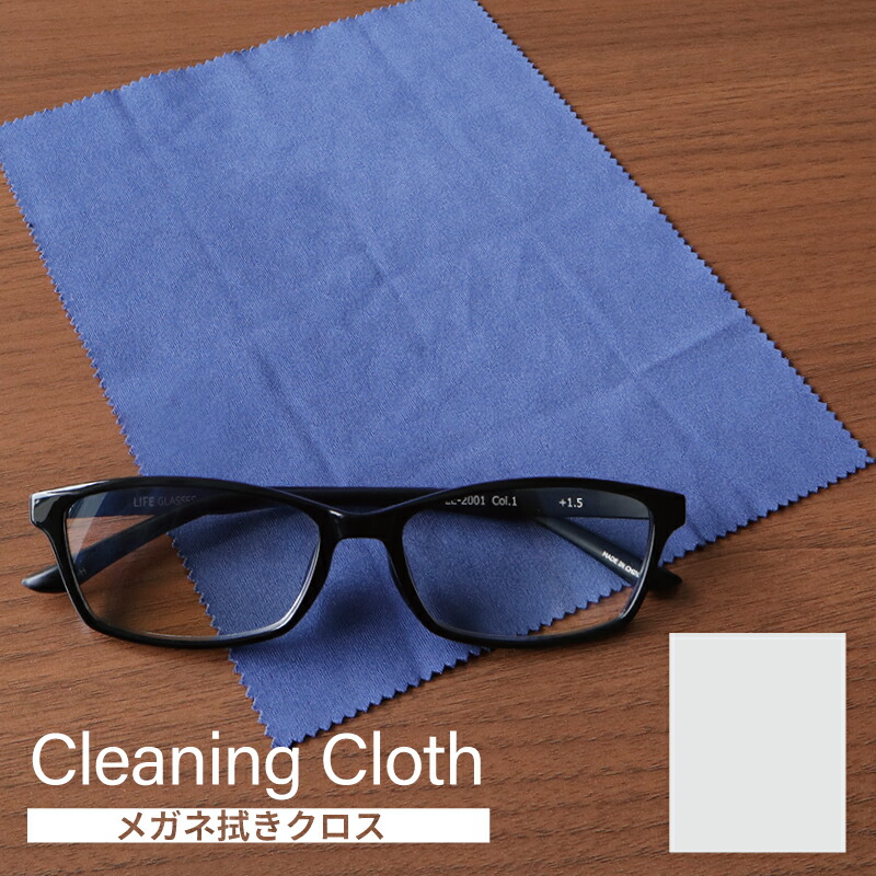 楽天市場】【送料無料】メガネ拭きクロス めがねクロス 眼鏡クロス
