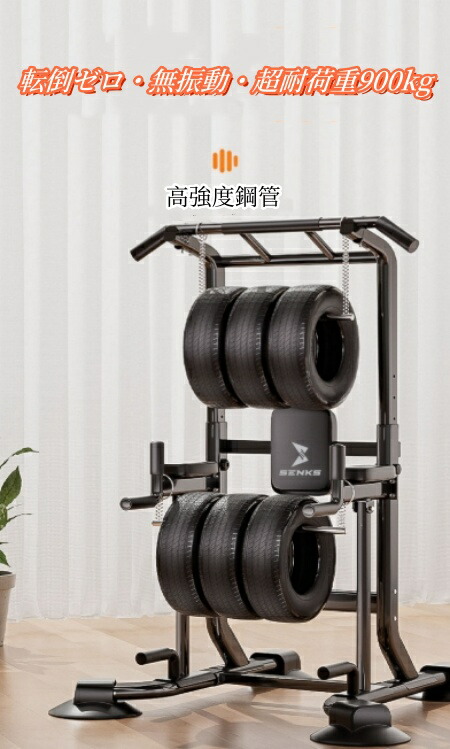 楽天市場】懸垂マシン ディップス マルチバー付き 筋トレグッズ