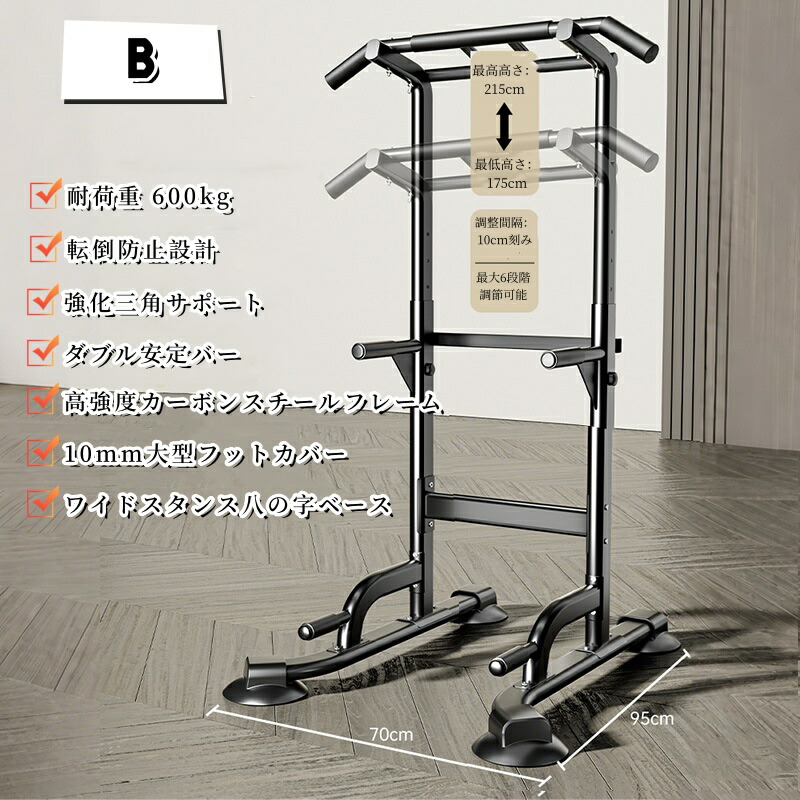 楽天市場】懸垂マシン ディップス マルチバー付き 筋トレグッズ