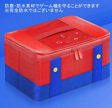 楽天市場】スイッチ本体 収納バッグ キャリング ケース 持ち運び 大