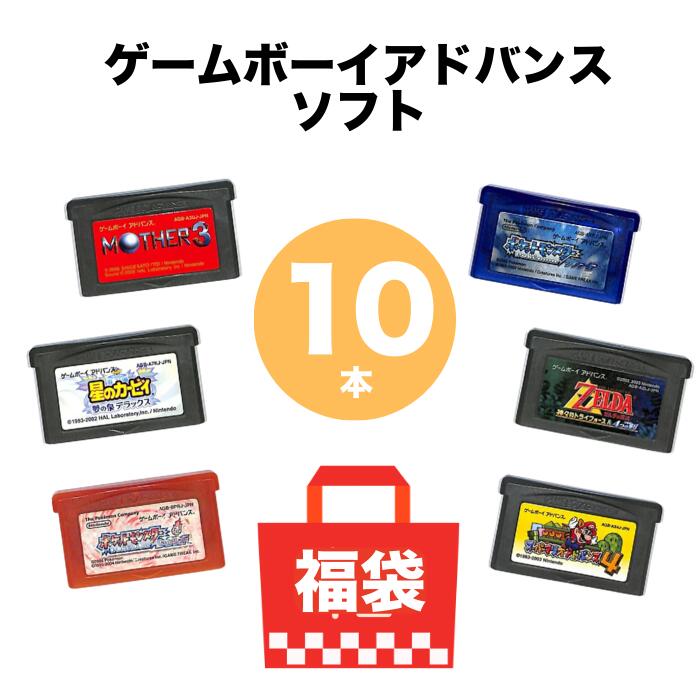 楽天市場】ゲームボーイアドバンス セットの通販