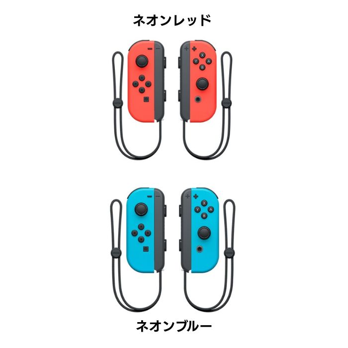 楽天市場】Joy-Con 左右セット2つセット ジョイコン L R 単品 片方