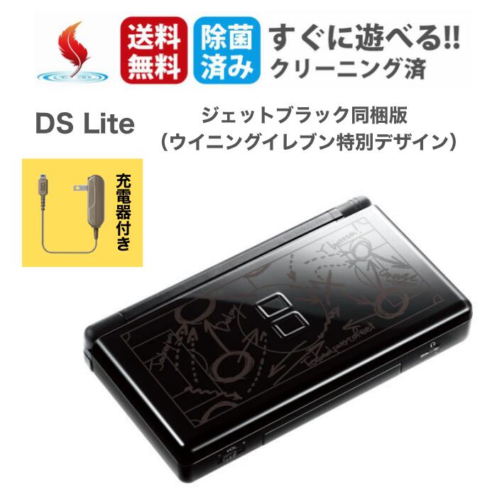 楽天市場】DS Lite 本体（カラーブラック）（Nintendo DS｜テレビ