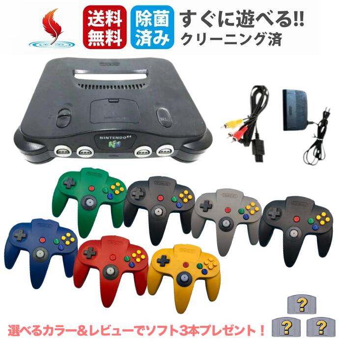 楽天市場】ニンテンドー64 ロクヨン nintendo64 コントローラー 付き