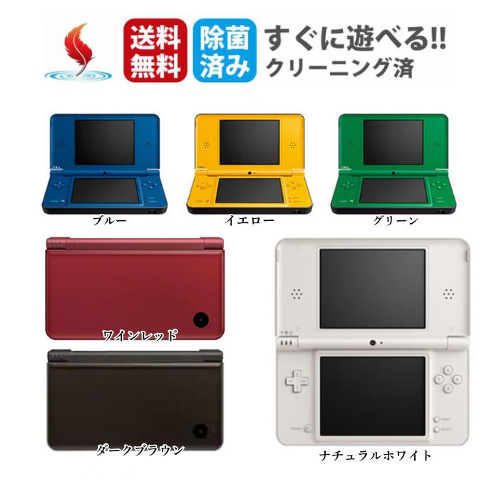 DS DSi LL本体充電器 ソフト ソフトケース本体ケース DS DSi LL本体充電