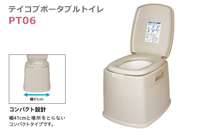 楽天市場】ポータブルトイレ【幸和製作所(TacaoF)テイコブポータブル