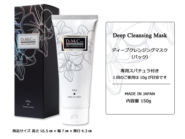 楽天市場】クレンジング パック 【DoMeCare】ディープクレンジング