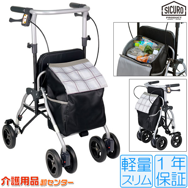 楽天市場】【期間限定特別価格】シルバーカー 【幸和製作所(テイコブ