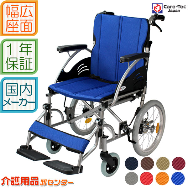 楽天市場】【3/1までポイントUP】車椅子 軽量 【Care-Tec Japan/ケア