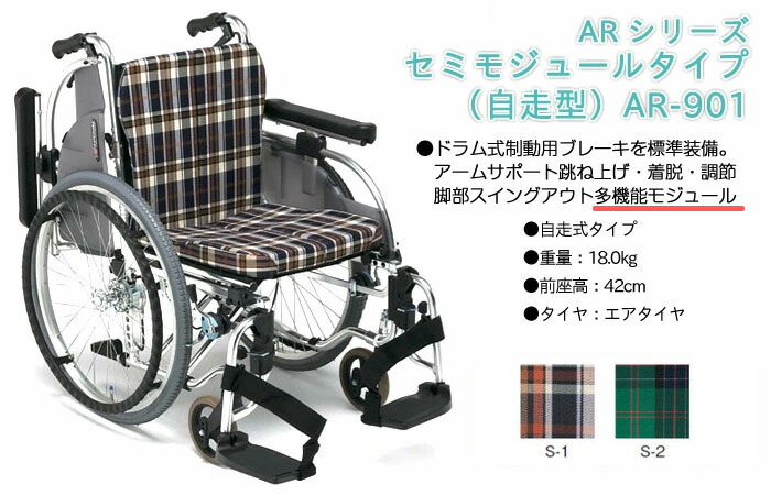 楽天市場】車椅子 折り畳み 【松永製作所 AR-901】 自走式 車いす