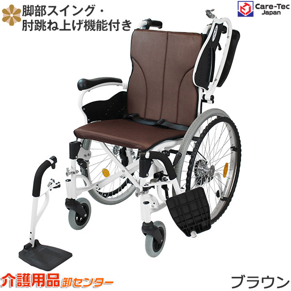 楽天市場】【3/1までポイントUP】車椅子 軽量 【Care-Tec Japan/ケア