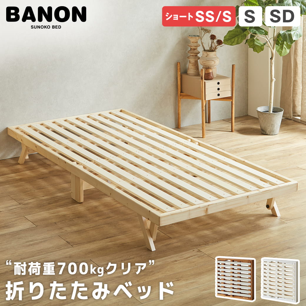 楽天市場】すのこ 180cm（折りたたみベッド｜ベッド）：インテリア