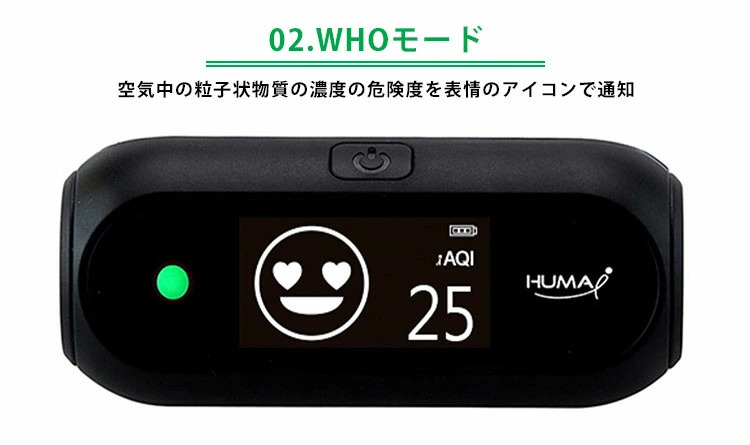楽天市場】ポータブル空気質モニター ヒューマアイ(Huam-i) CO2