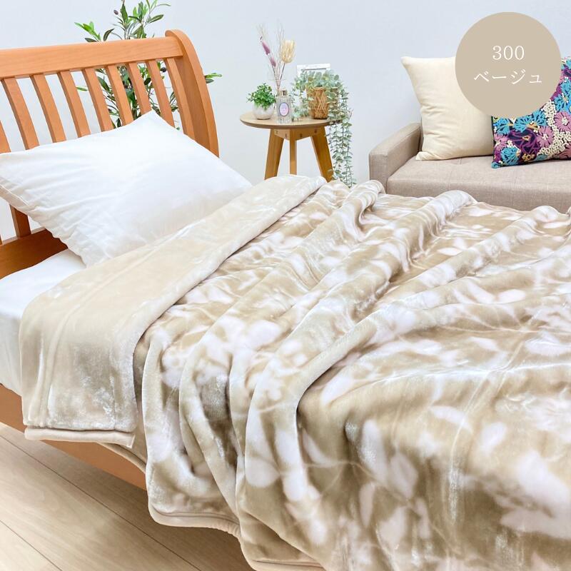 楽天市場】西川 2枚合わせ毛布 ふっくら なめらか ポリエステル