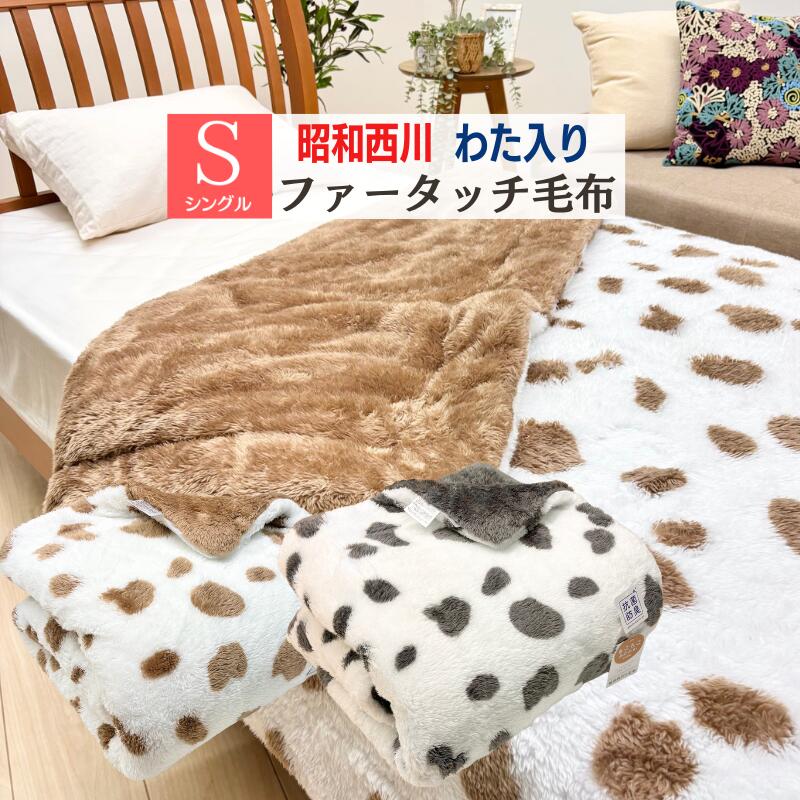 毛布 140×200」の人気商品一覧 | 安い商品を通販サイトから探す - 価格.com