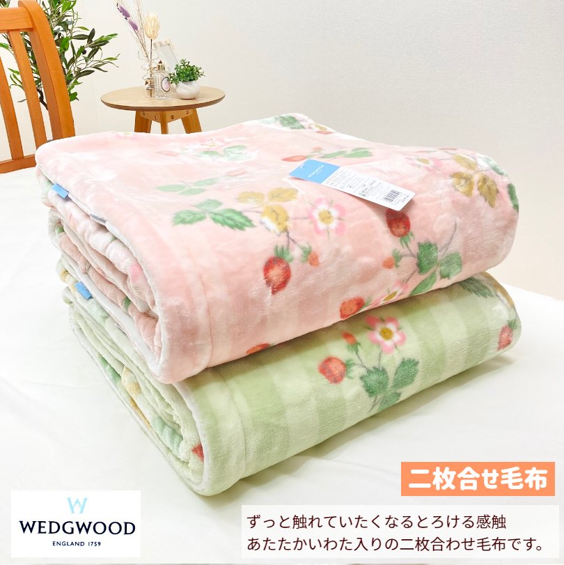 楽天市場】ウェッジウッド 西川 シングル あったか わた入り