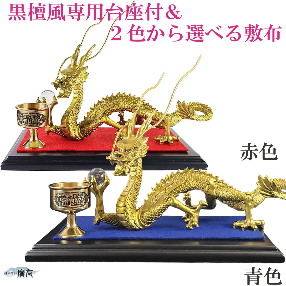 楽天市場】＼27日11:59迄10％OFFクーポン／ 龍の置物 風水 龍 置物 石