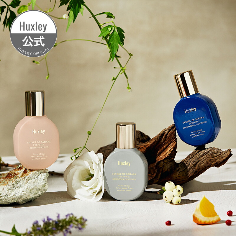 楽天市場】【Huxley公式】パフューム 15mL 国内配送 韓国 コスメ
