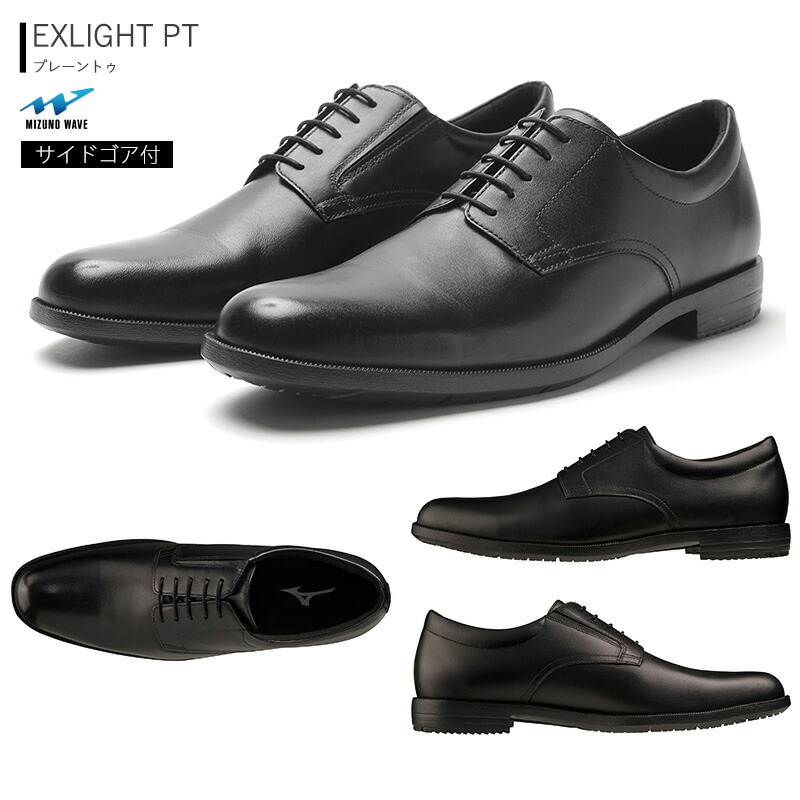 楽天市場】疲れない ビジネスシューズ ミズノ 本革 走れる 革靴 メンズ