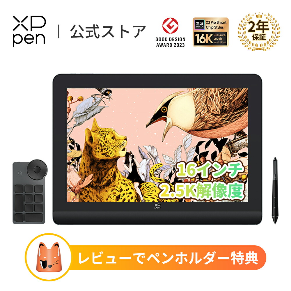 楽天市場】2020年製品 XP-Pen 液タブ 液晶ペンタブレット Innovator 16