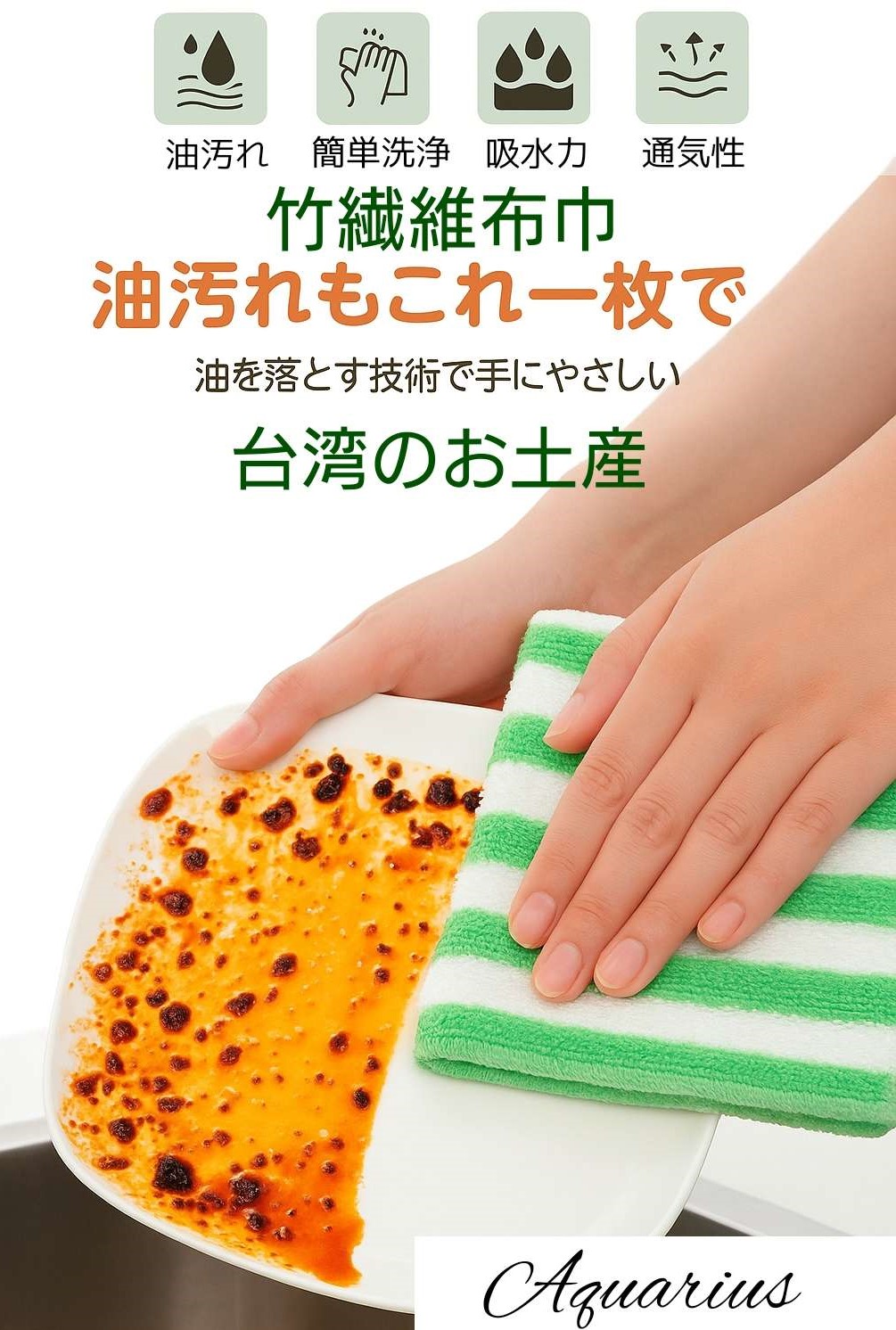 楽天市場】台湾 土産 竹繊維 クロス / マジック クロス 布巾 雑巾