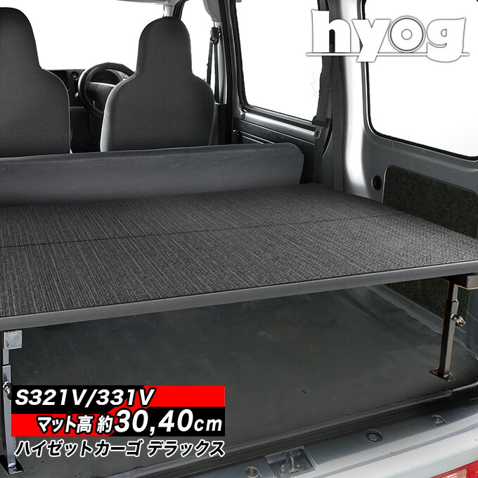 楽天市場】ハイゼットカーゴ S321V/S331V デラックス ハーフサイズ