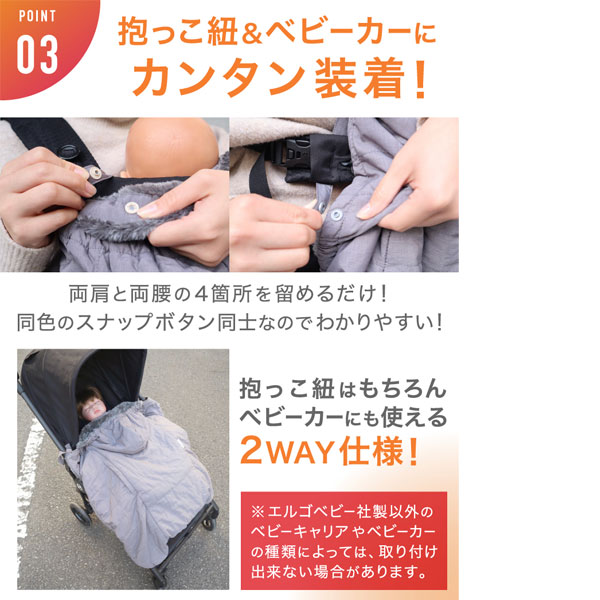 楽天市場】エルゴベビー 防寒ケープ Baby hopper ベビーホッパー