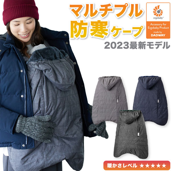 楽天市場】エルゴベビー 防寒ケープ Baby hopper ベビーホッパー