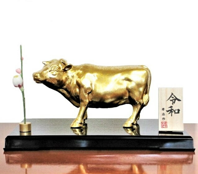 楽天市場】干支 置物 丑 牛 うし 令和 高岡銅器 大森孝志作品 丑年 丑