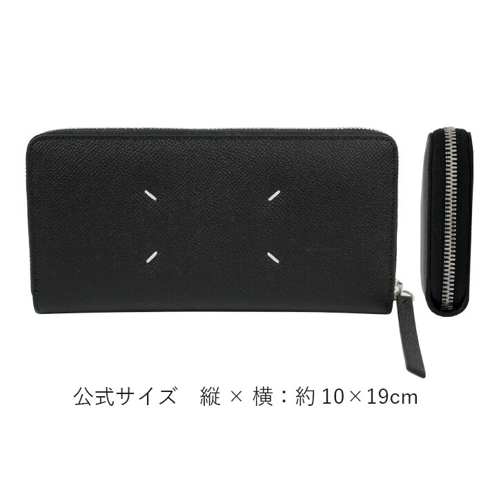 楽天市場】Maison Margiela メゾン マルジェラZip Around Wallet