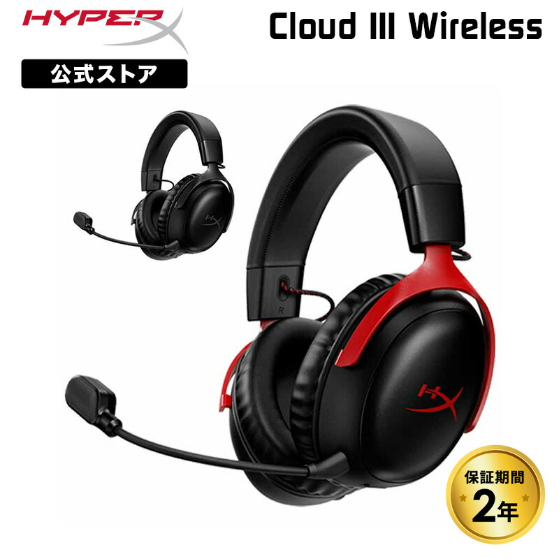 楽天市場】［メーカー公式店］HyperX Cloud III ワイヤレス ゲーミング