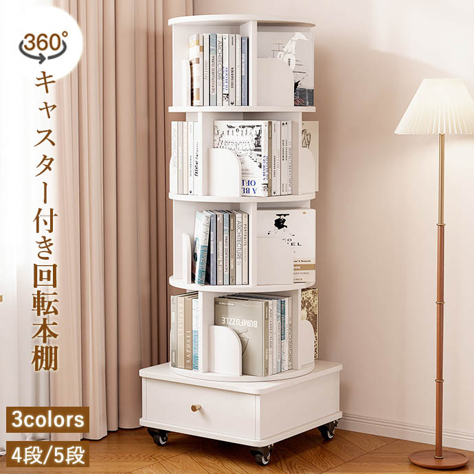 コミック 本棚」の人気商品一覧 | 安い商品を通販サイトから探す