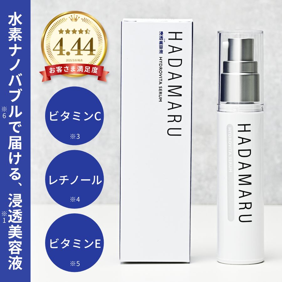楽天市場】＼ ふっくら ハリ 肌へ／ ビタミンC美容液 レチノール
