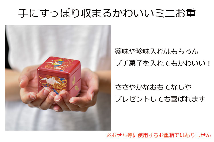 楽天市場】珍味入”HAKOYA ミニお重珍味 角” 扇面 折鶴 ministyle