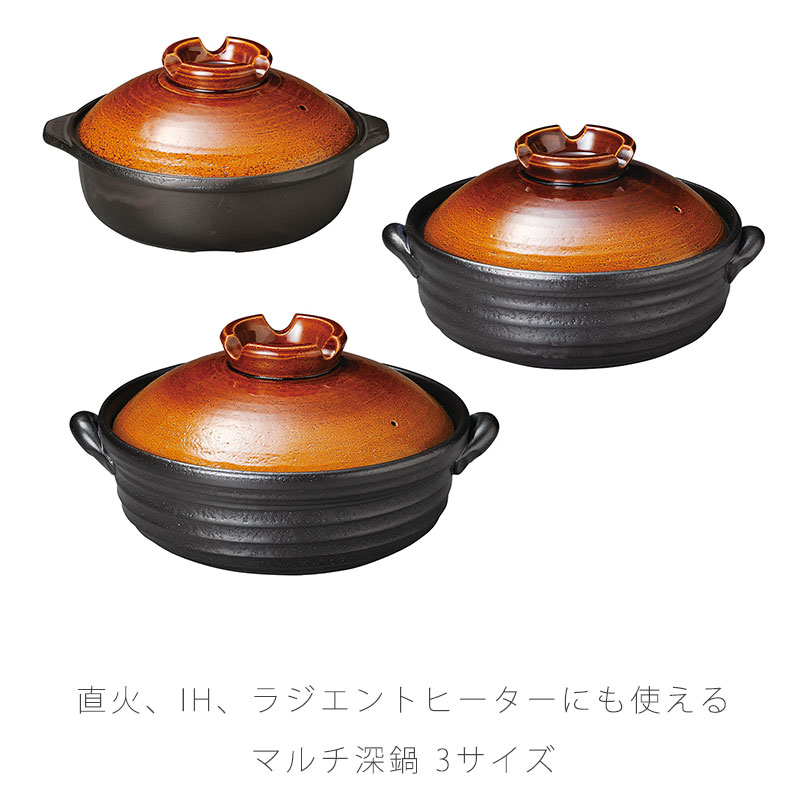 楽天市場】IHマルチ鍋 耐熱鍋 IH鍋 深鍋 陶器 IHOK 直火OK ラジエント