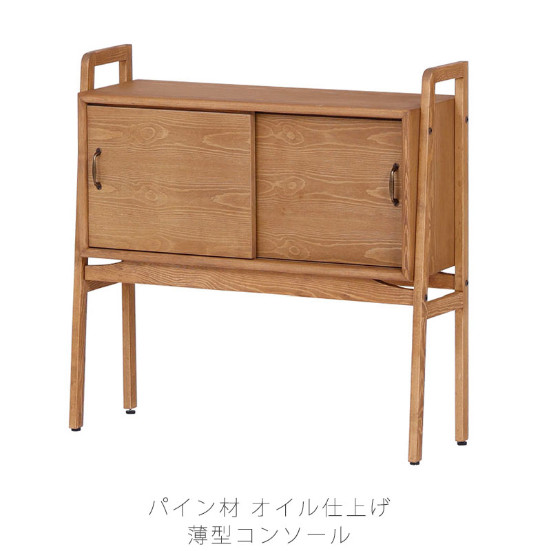 楽天市場】(正規品)コンソールテーブル 脚付きキャビネット 飾り棚