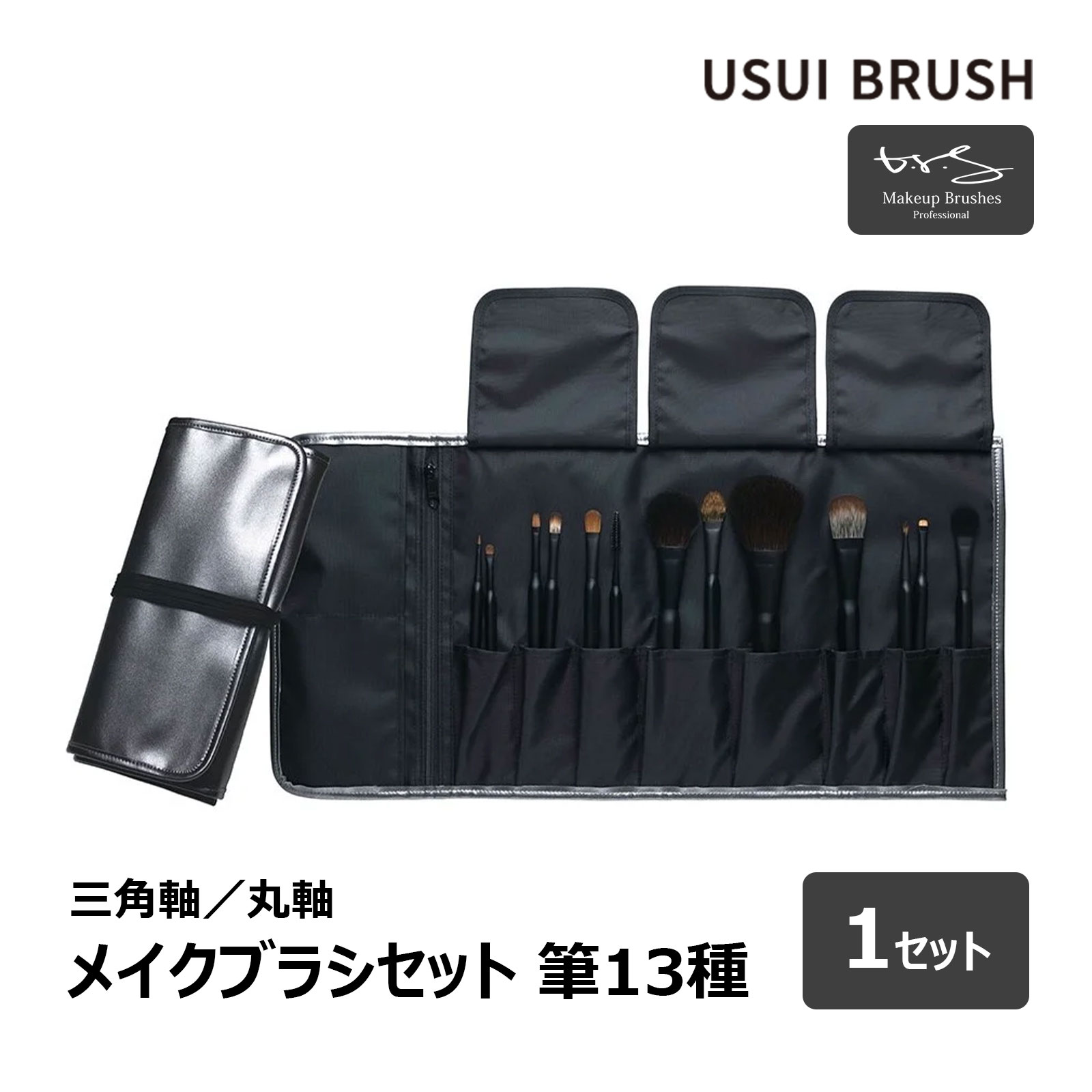 楽天市場】USUI BRUSH メイクブラシ b-r-s ブルーシュ メイクブラシ